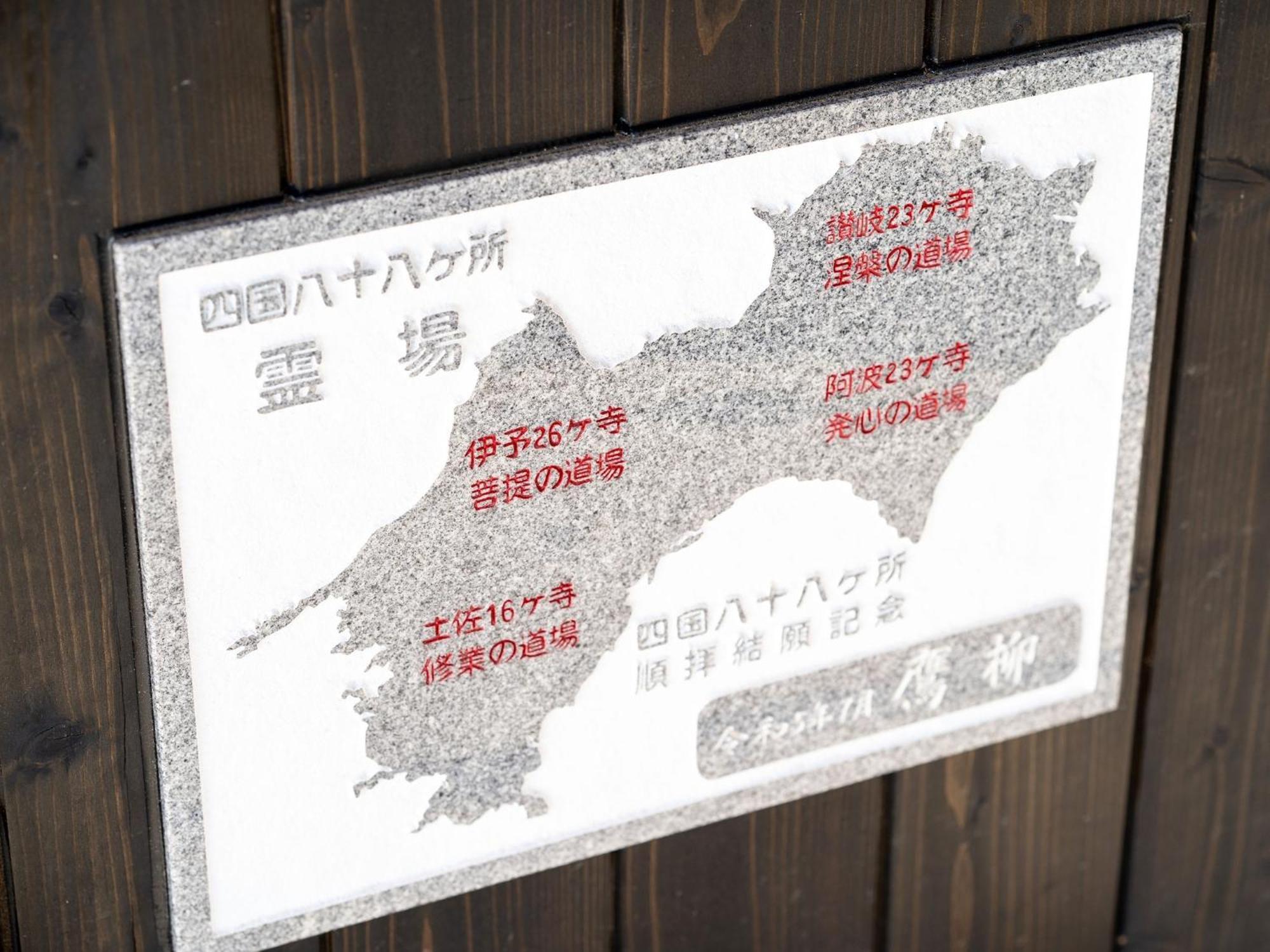 Takayanagi Ryokan - Vacation Stay 88528V Takamatsu Ngoại thất bức ảnh